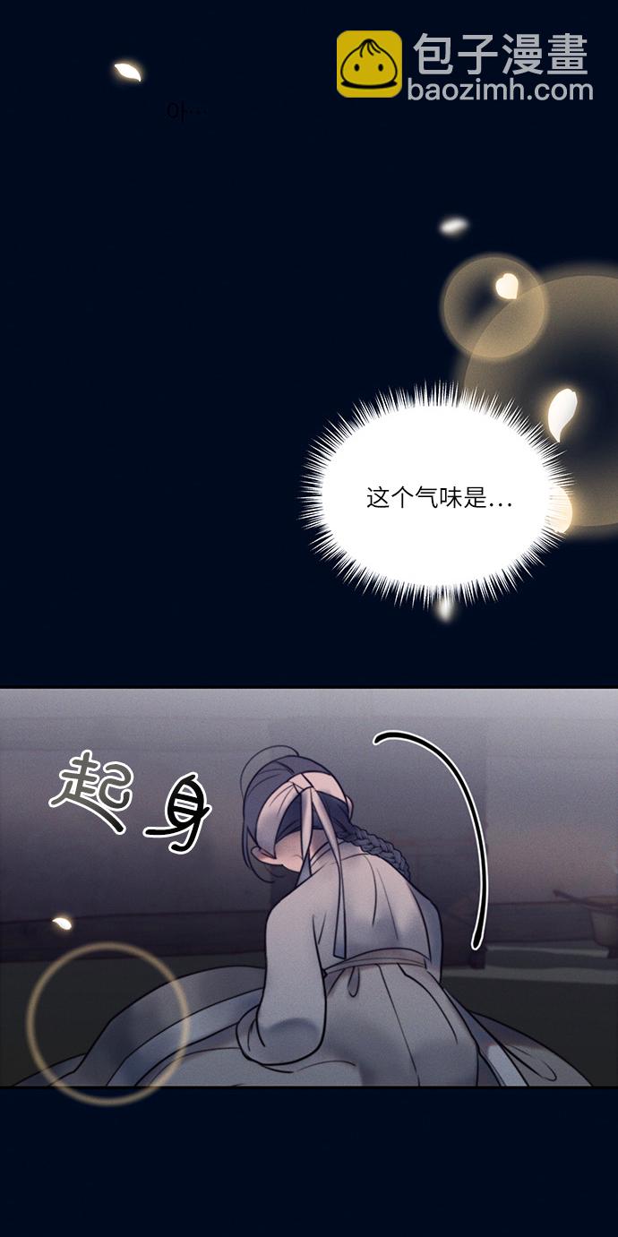 🍶穿越时光来爱你 第50话 第43页