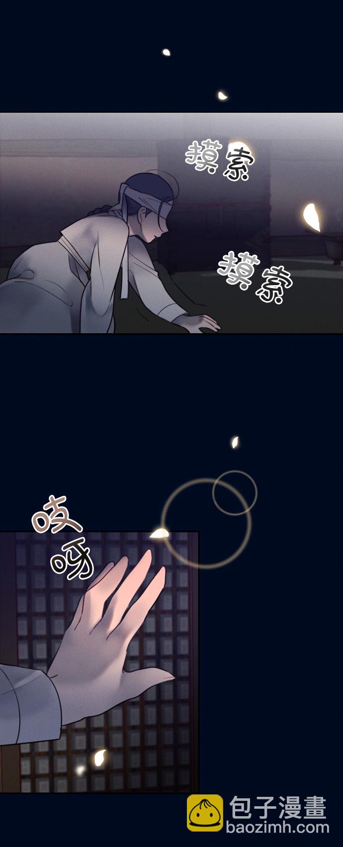 🍶穿越时光来爱你 第50话 第44页