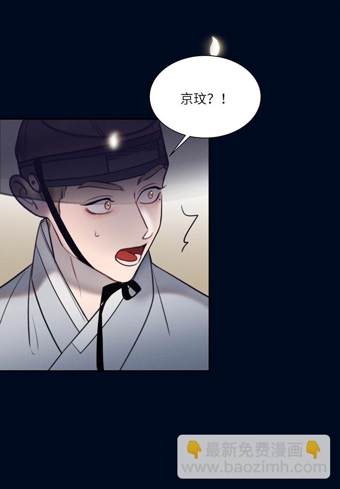 🍶穿越时光来爱你 第50话 第46页