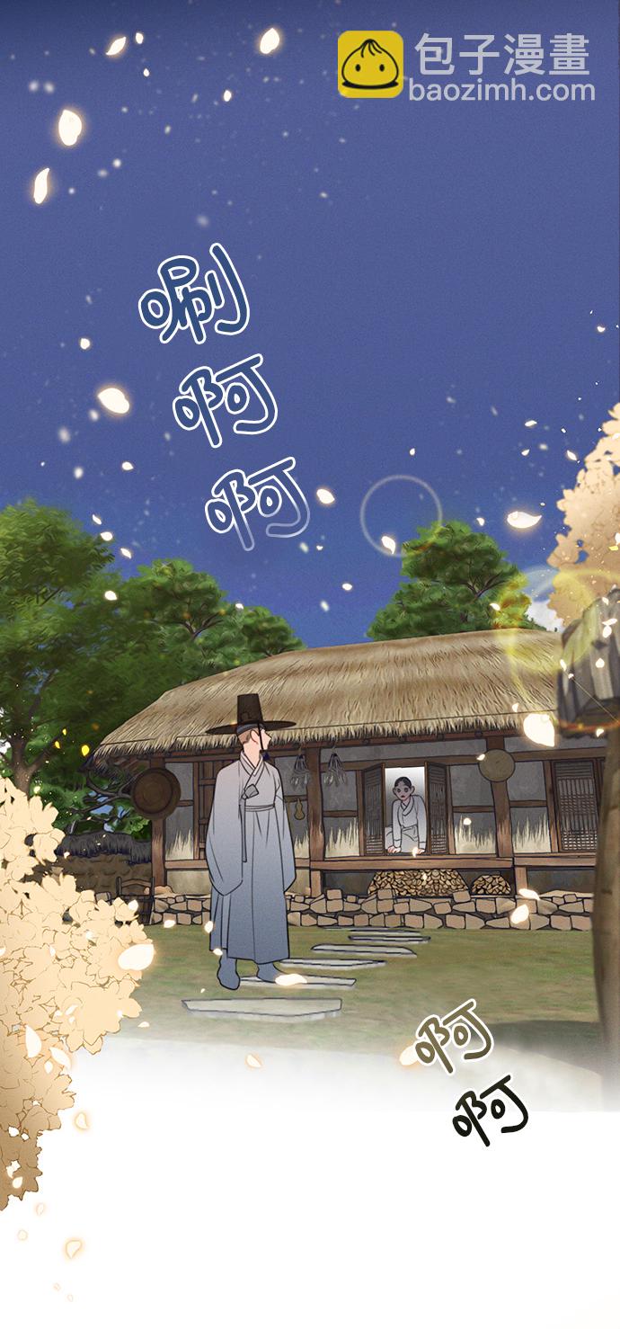 🍶穿越时光来爱你 第50话 第49页