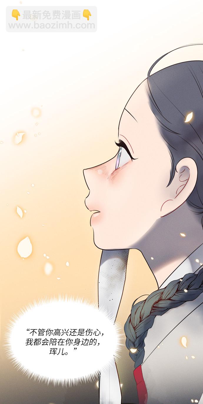 🍶穿越时光来爱你 第50话 第50页
