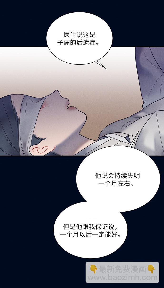 🍶穿越时光来爱你 第50话 第9页