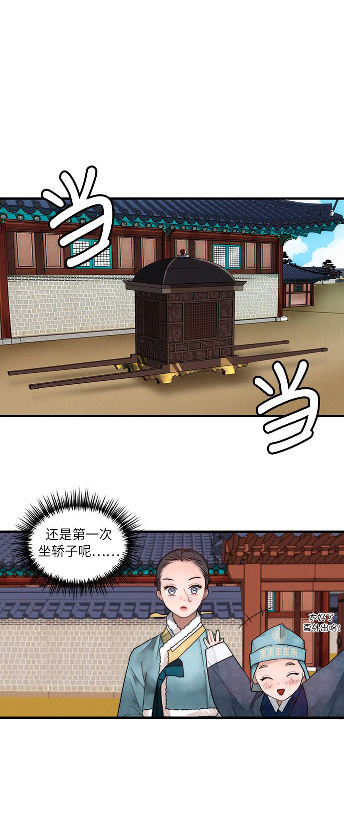 🍶穿越时光来爱你 第6话 第1页