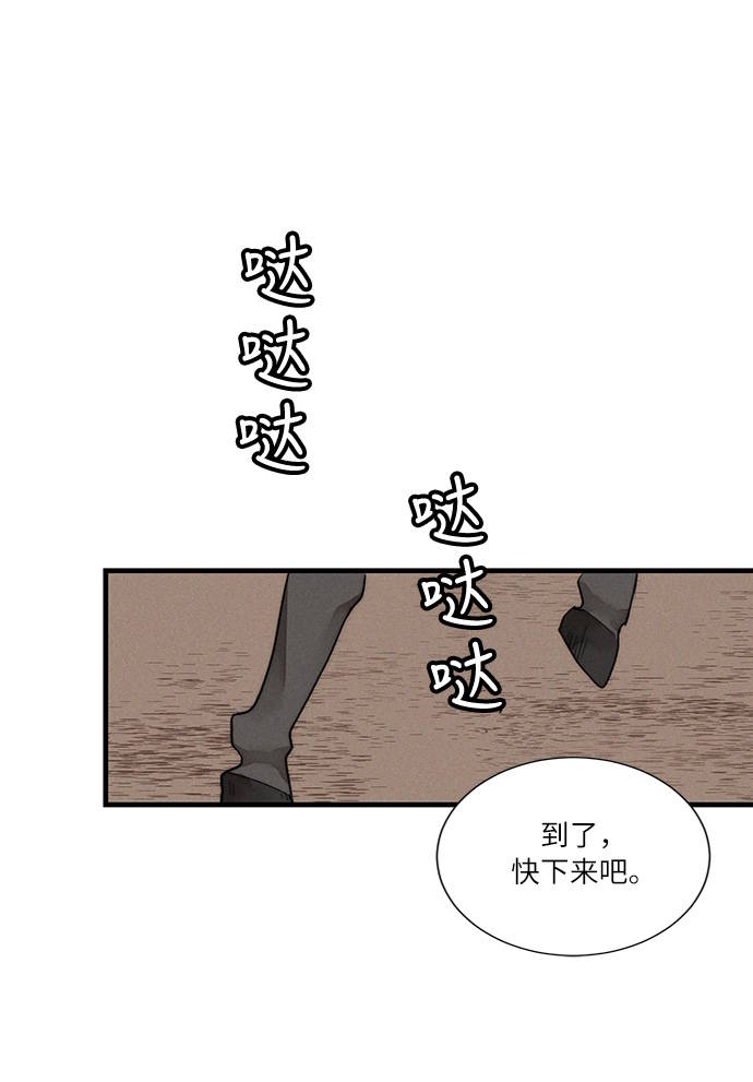 🍶穿越时光来爱你 第6话 第14页