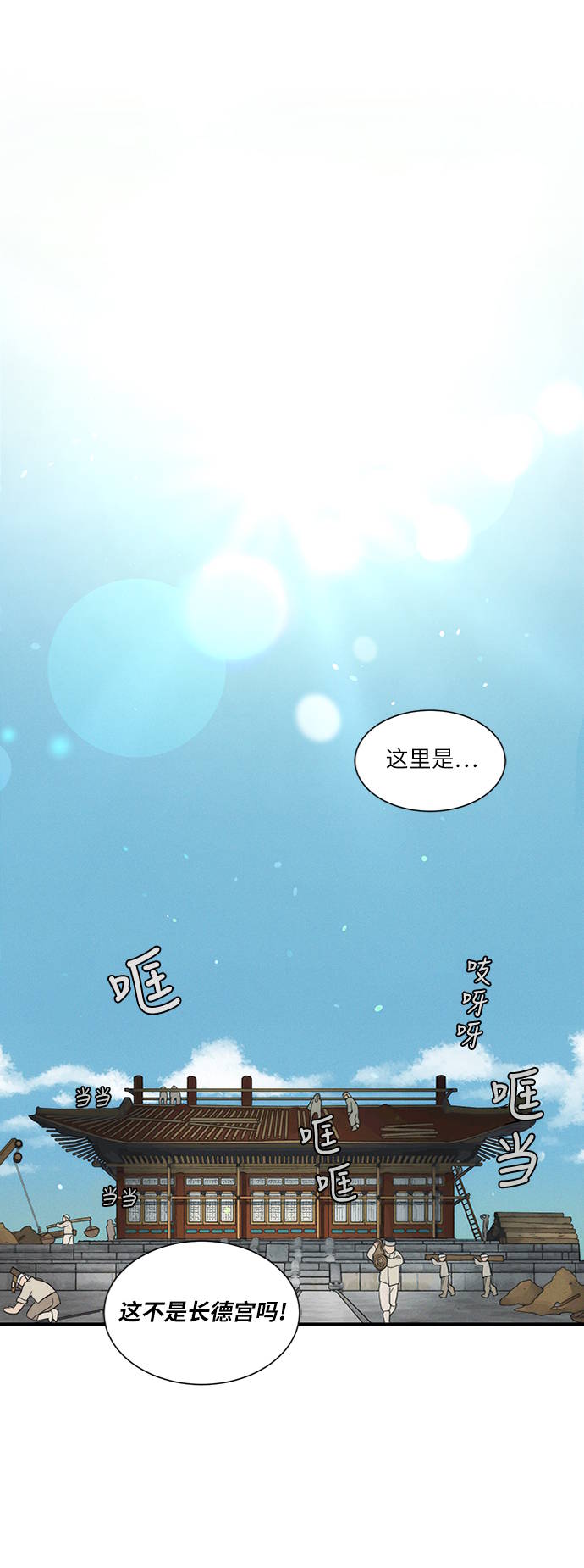 🍶穿越时光来爱你 第6话 第15页