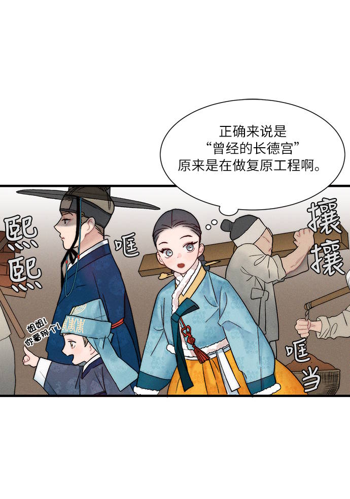 🍶穿越时光来爱你 第6话 第16页