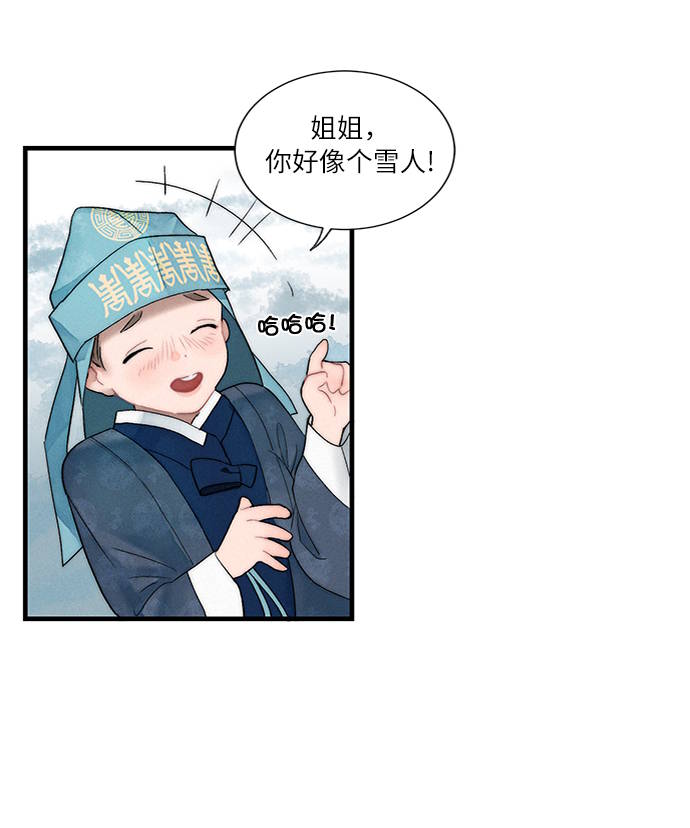 🍶穿越时光来爱你 第6话 第23页