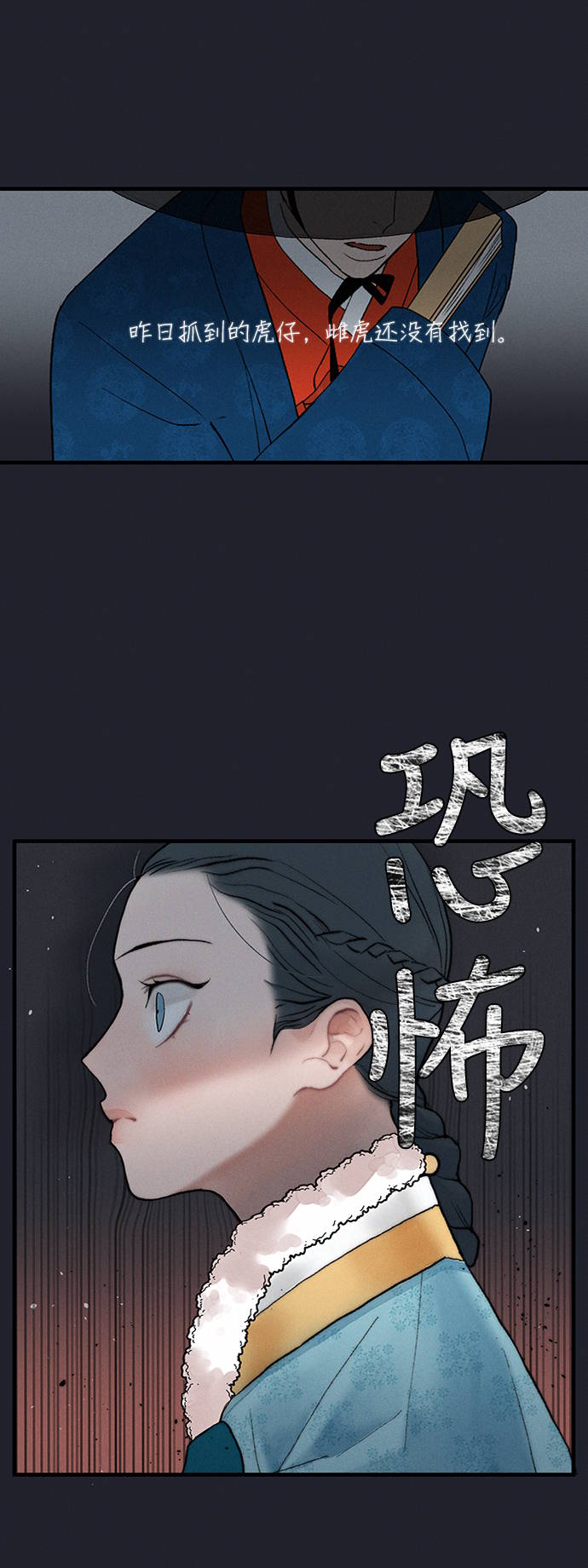 🍶穿越时光来爱你 第6话 第27页