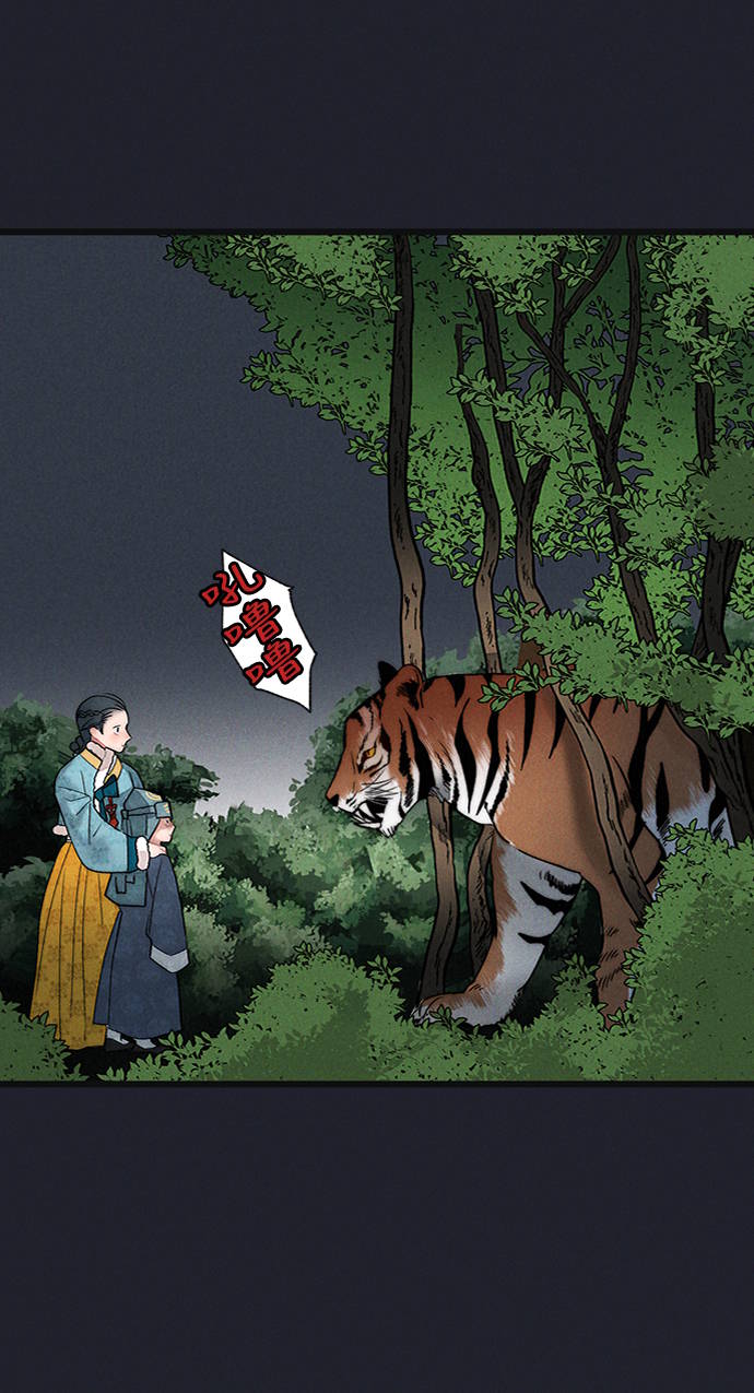 🍶穿越时光来爱你 第6话 第33页