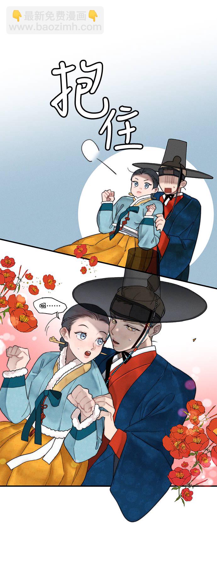 🍶穿越时光来爱你 第6话 第4页