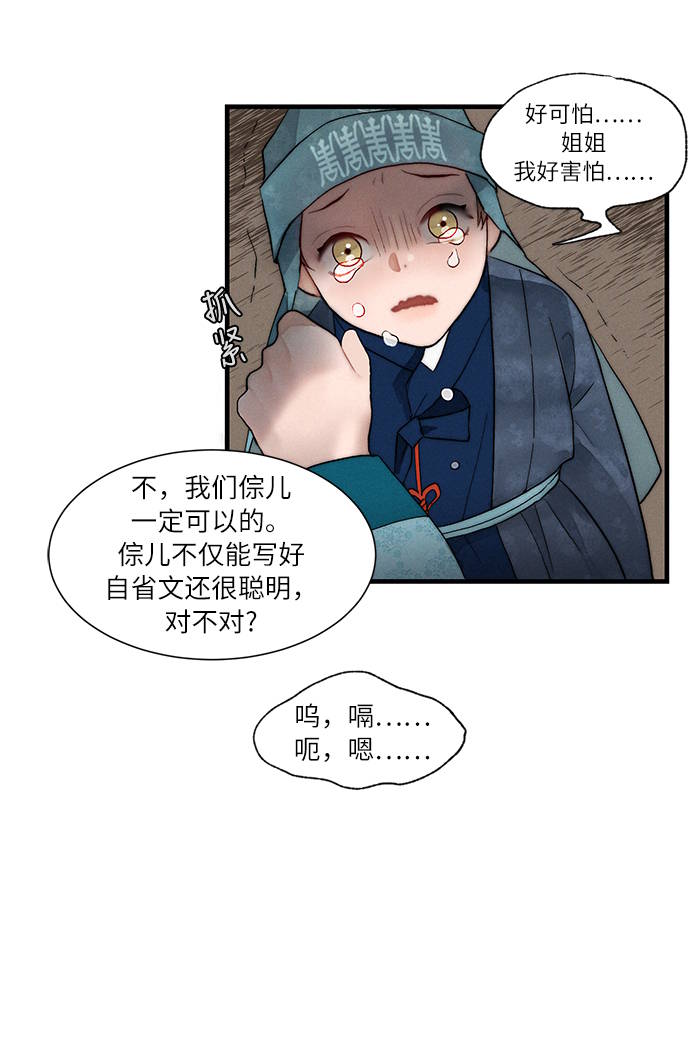 🍶穿越时光来爱你 第6话 第40页