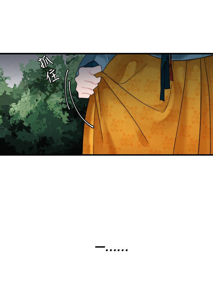 🍶穿越时光来爱你 第6话 第42页