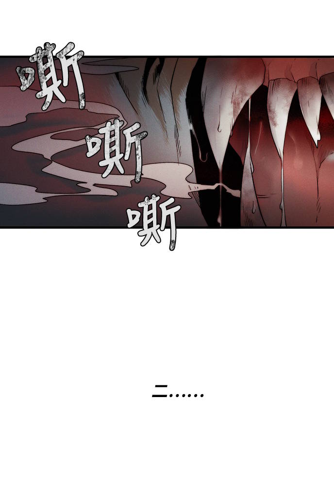 🍶穿越时光来爱你 第6话 第43页