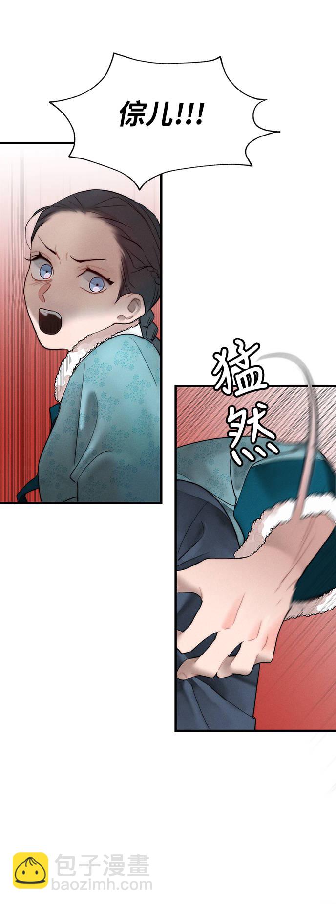 🍶穿越时光来爱你 第6话 第47页