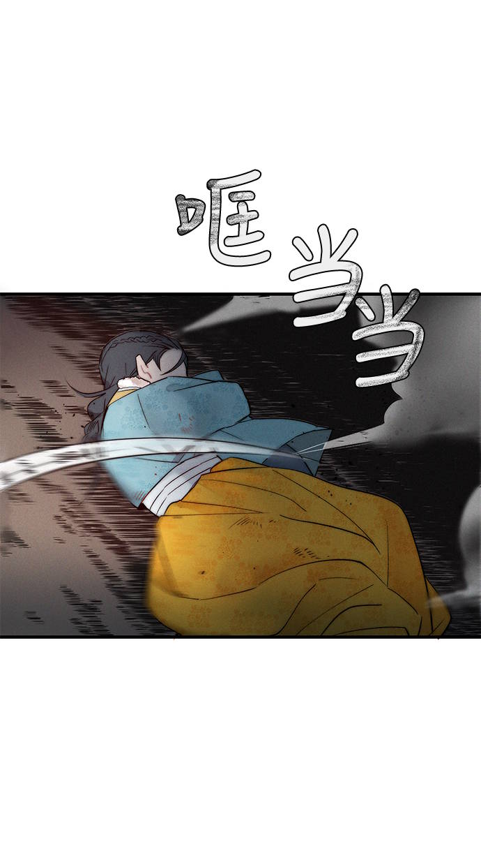 🍶穿越时光来爱你 第6话 第49页