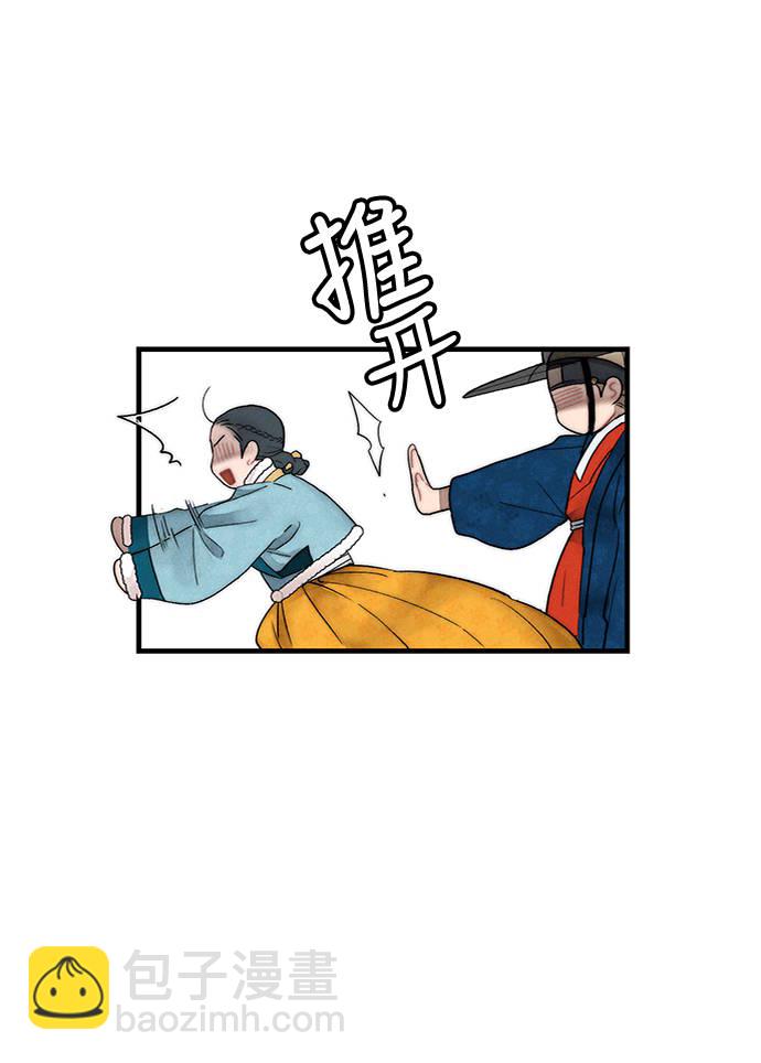 🍶穿越时光来爱你 第6话 第5页