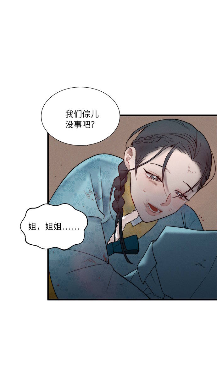 🍶穿越时光来爱你 第6话 第50页