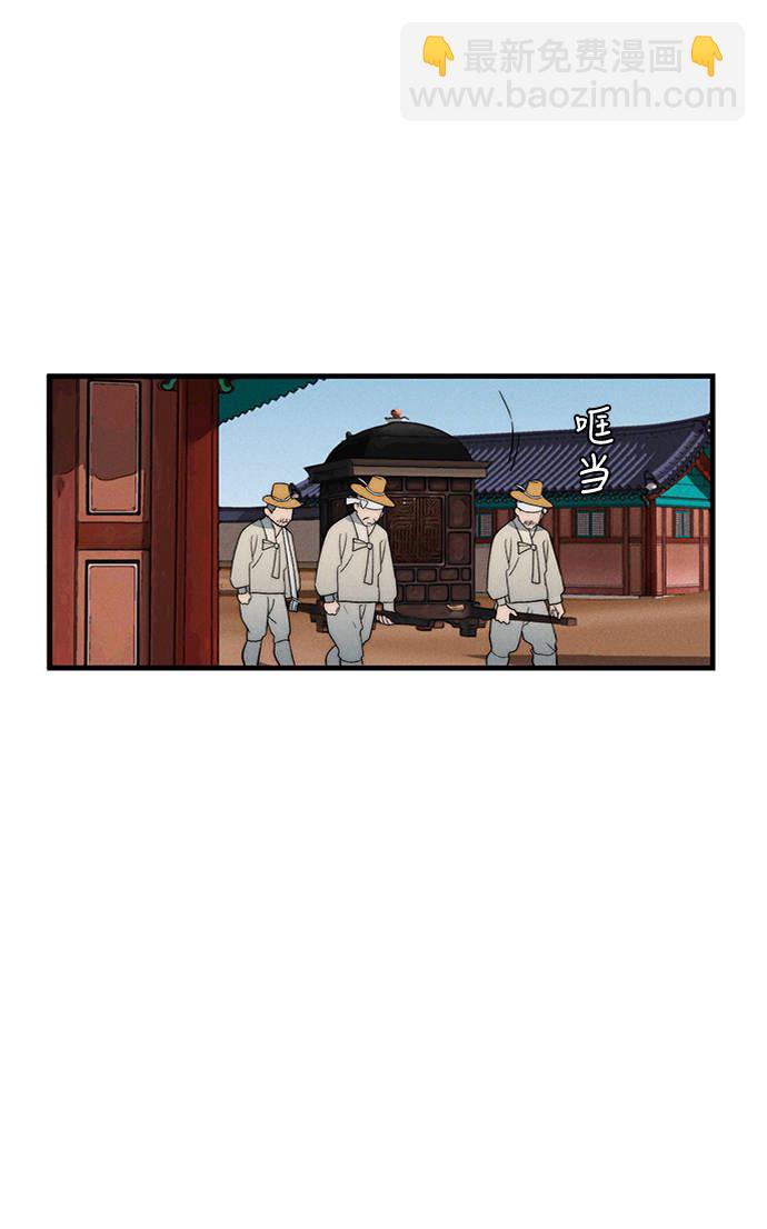 🍶穿越时光来爱你 第6话 第7页