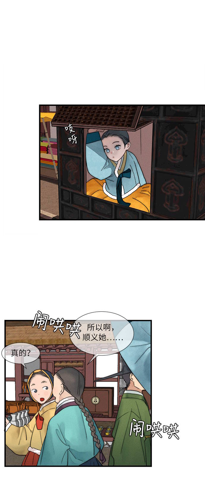 🍶穿越时光来爱你 第6话 第8页