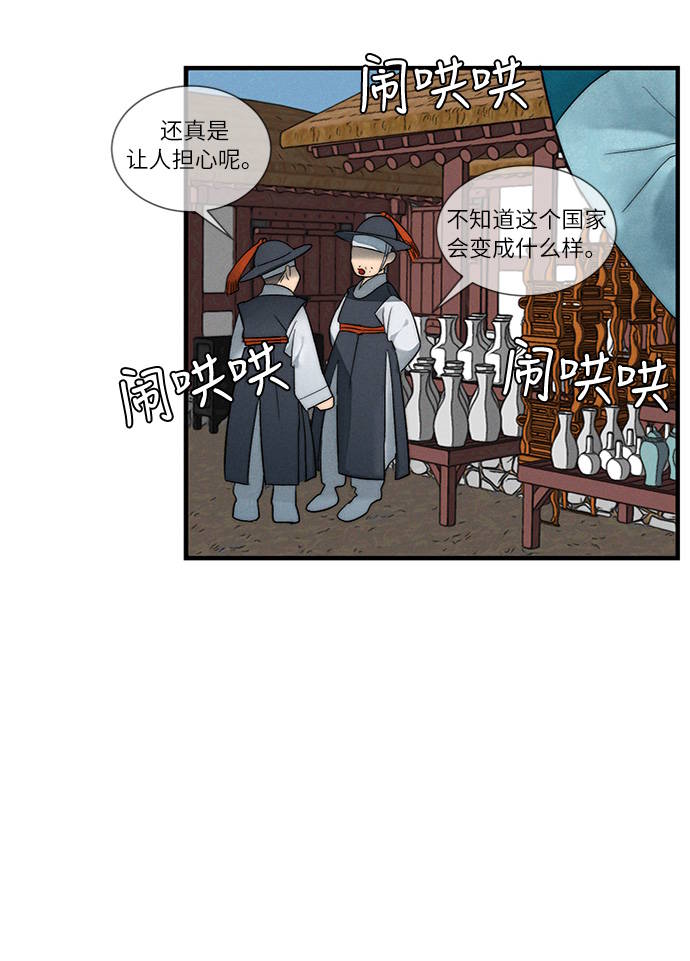 🍶穿越时光来爱你 第6话 第9页