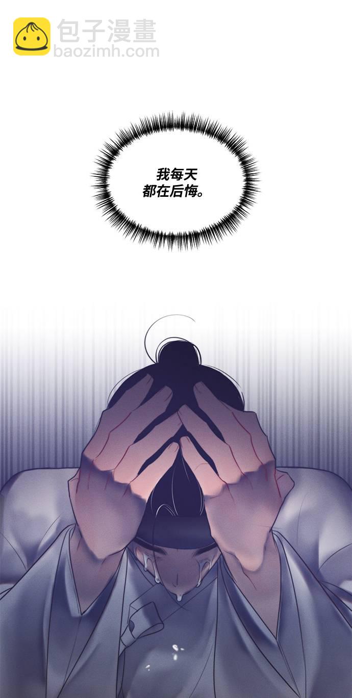 🍶穿越时光来爱你 第52话 第10页