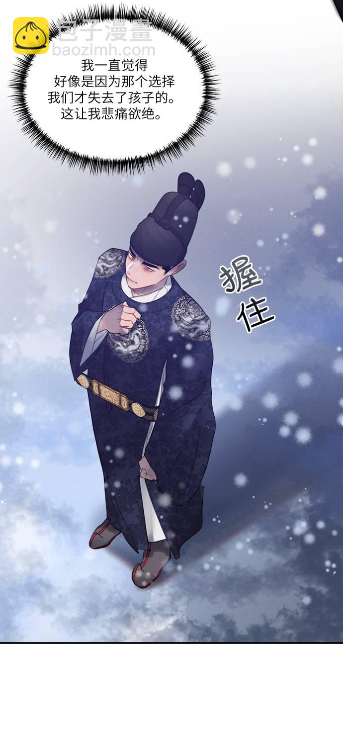🍶穿越时光来爱你 第52话 第13页