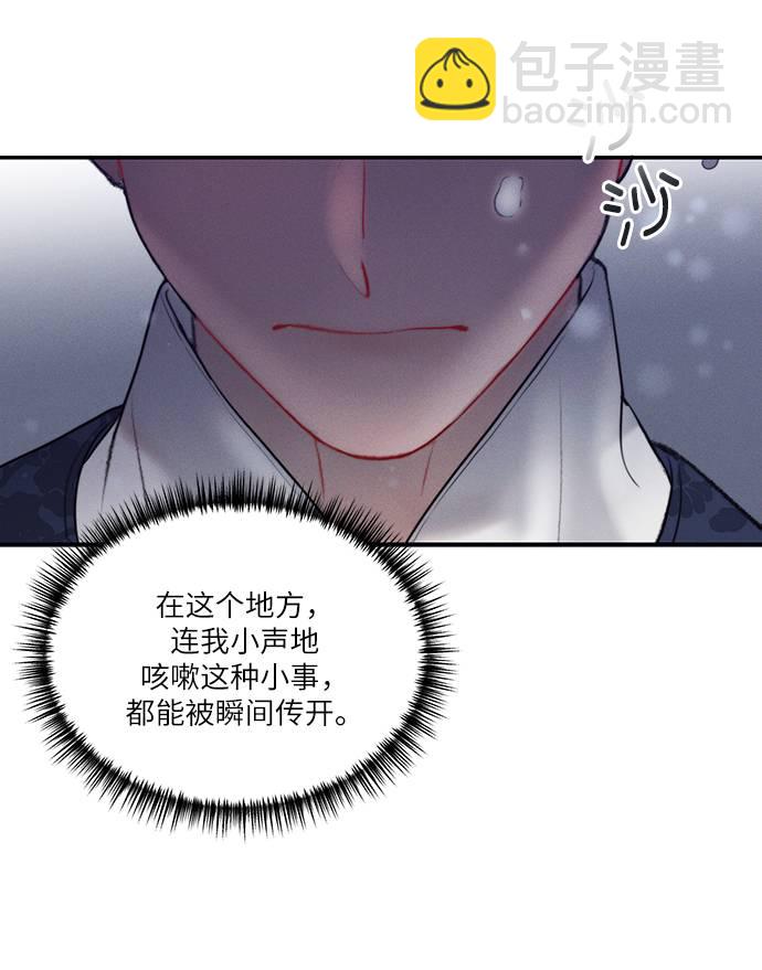 🍶穿越时光来爱你 第52话 第15页