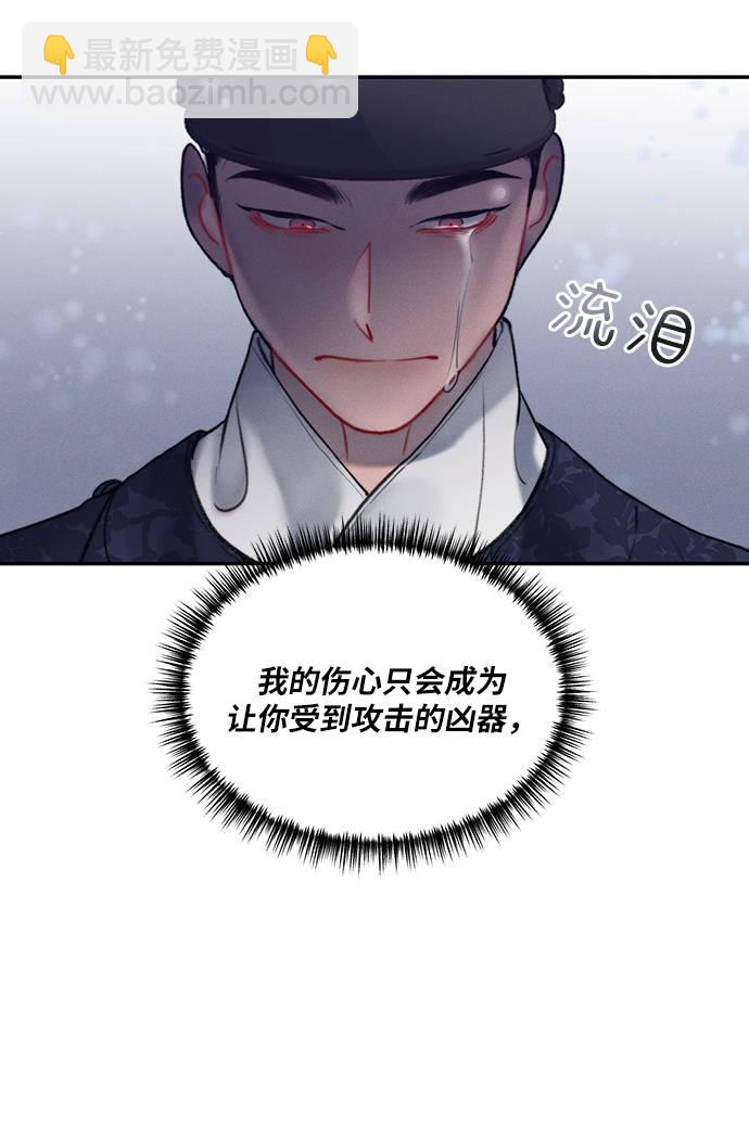 🍶穿越时光来爱你 第52话 第16页