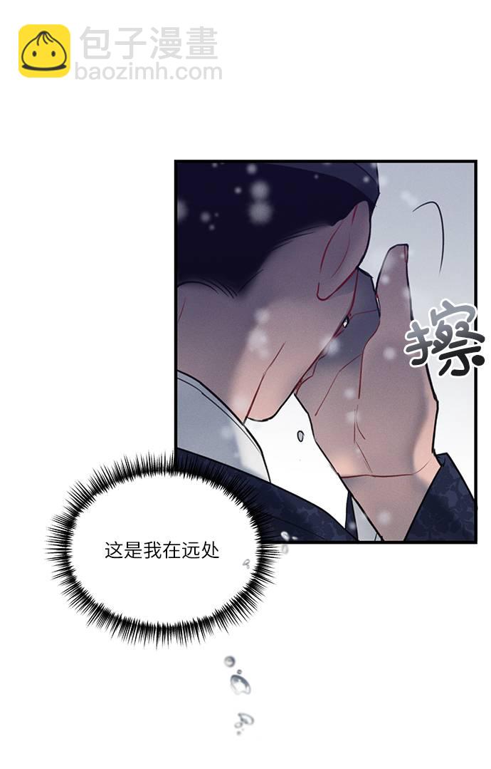 🍶穿越时光来爱你 第52话 第17页