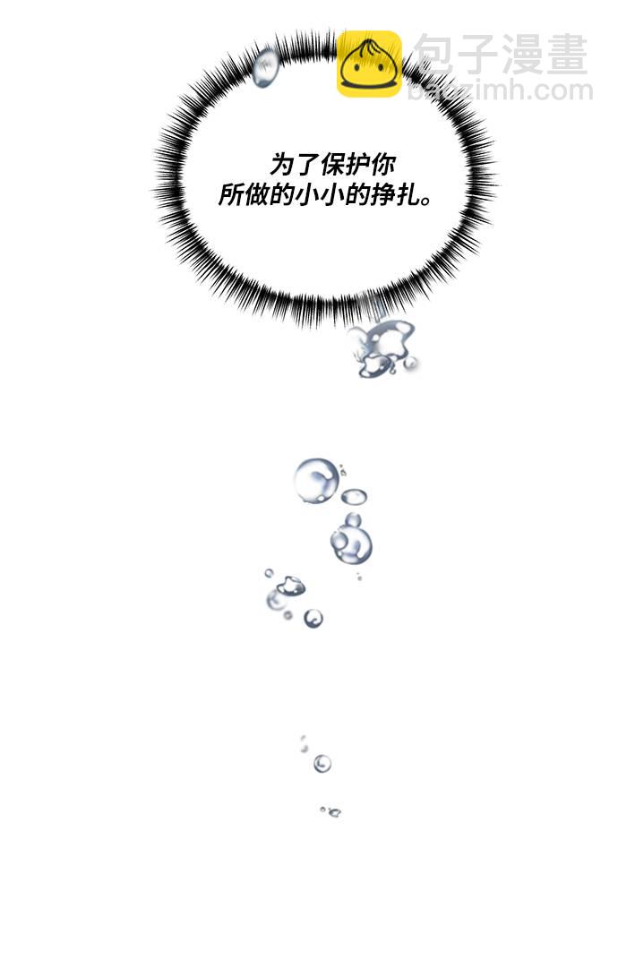 🍶穿越时光来爱你 第52话 第18页