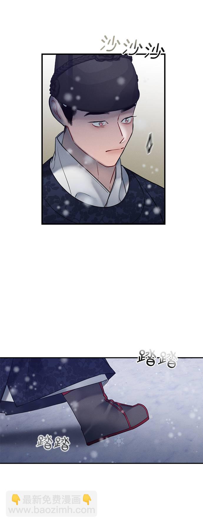 🍶穿越时光来爱你 第52话 第20页