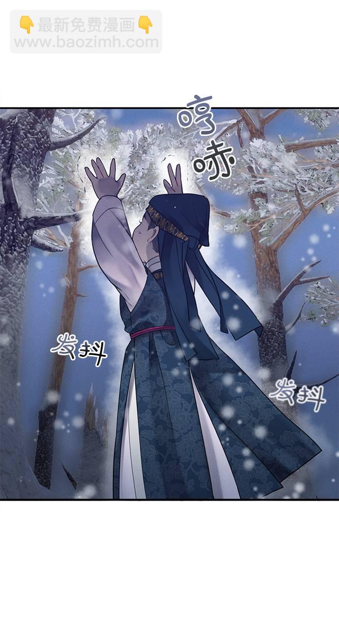 🍶穿越时光来爱你 第52话 第22页