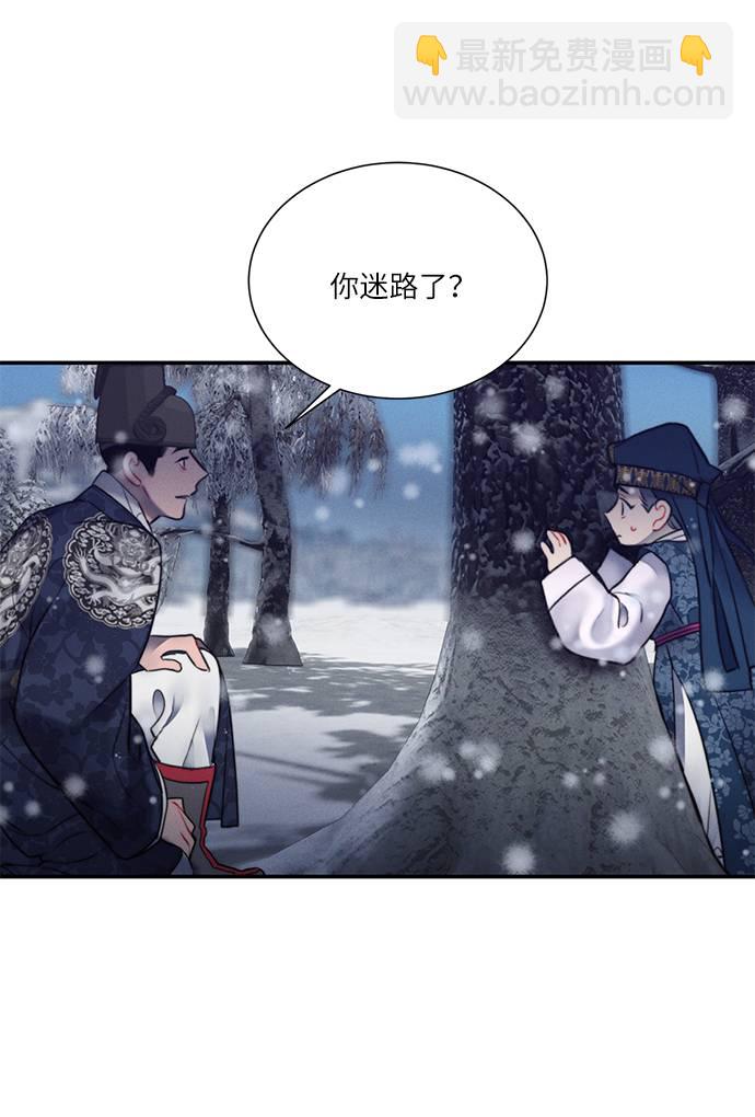 🍶穿越时光来爱你 第52话 第27页