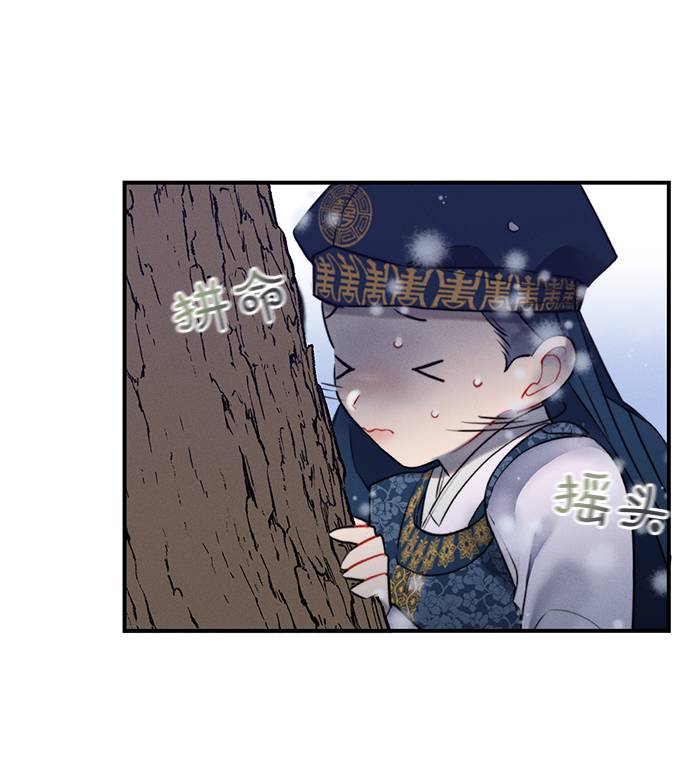 🍶穿越时光来爱你 第52话 第29页