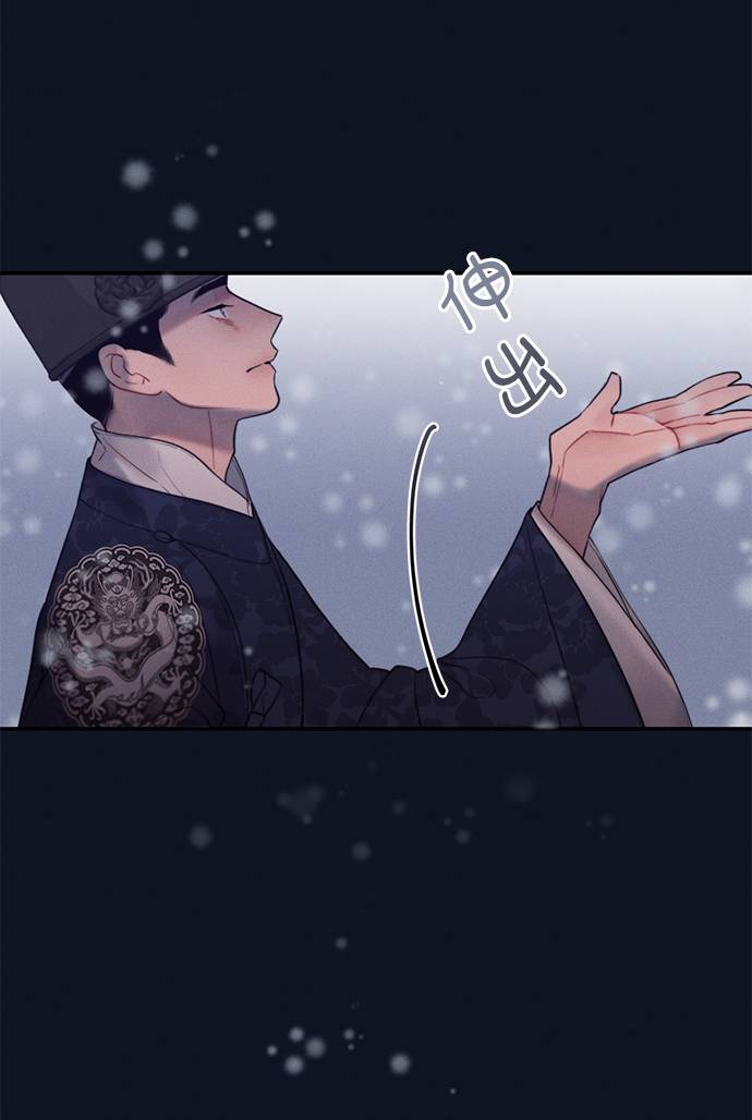 🍶穿越时光来爱你 第52话 第3页