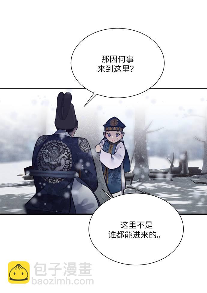 🍶穿越时光来爱你 第52话 第30页