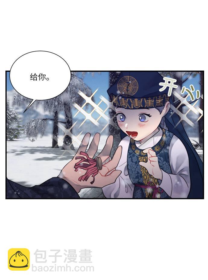 🍶穿越时光来爱你 第52话 第33页