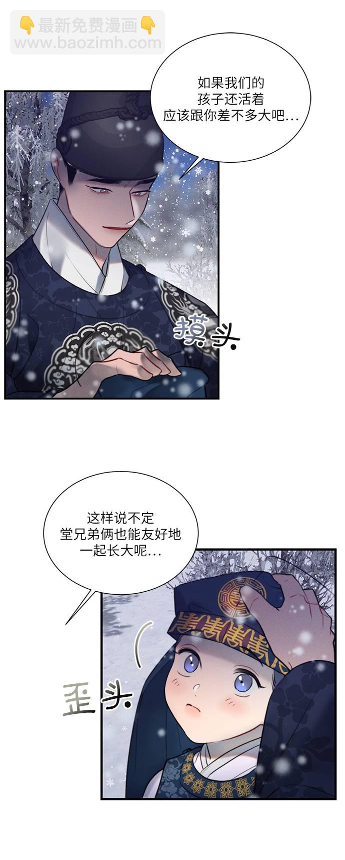 🍶穿越时光来爱你 第52话 第35页