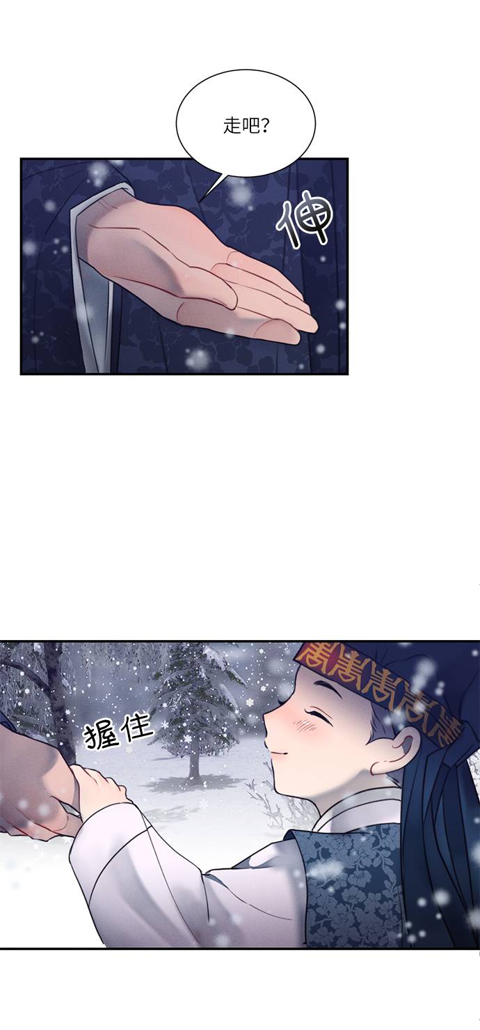 🍶穿越时光来爱你 第52话 第36页