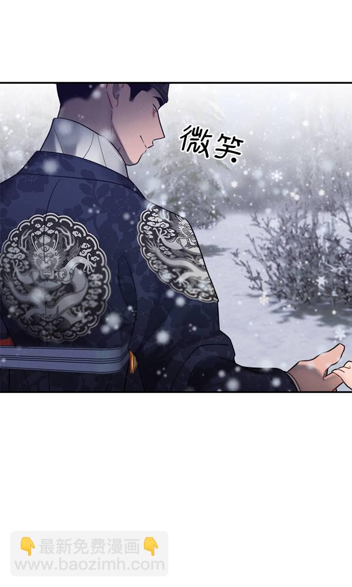 🍶穿越时光来爱你 第52话 第37页
