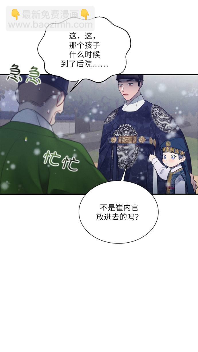 🍶穿越时光来爱你 第52话 第39页