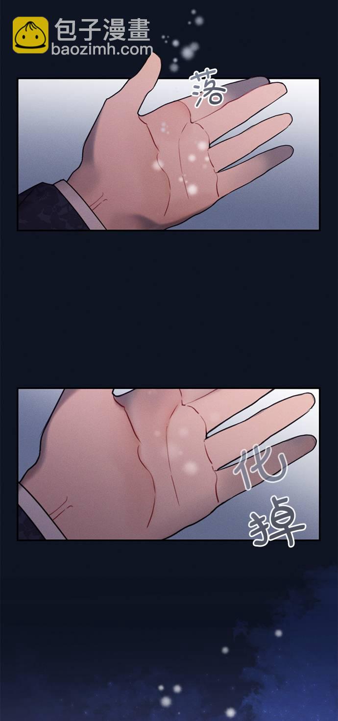 🍶穿越时光来爱你 第52话 第4页