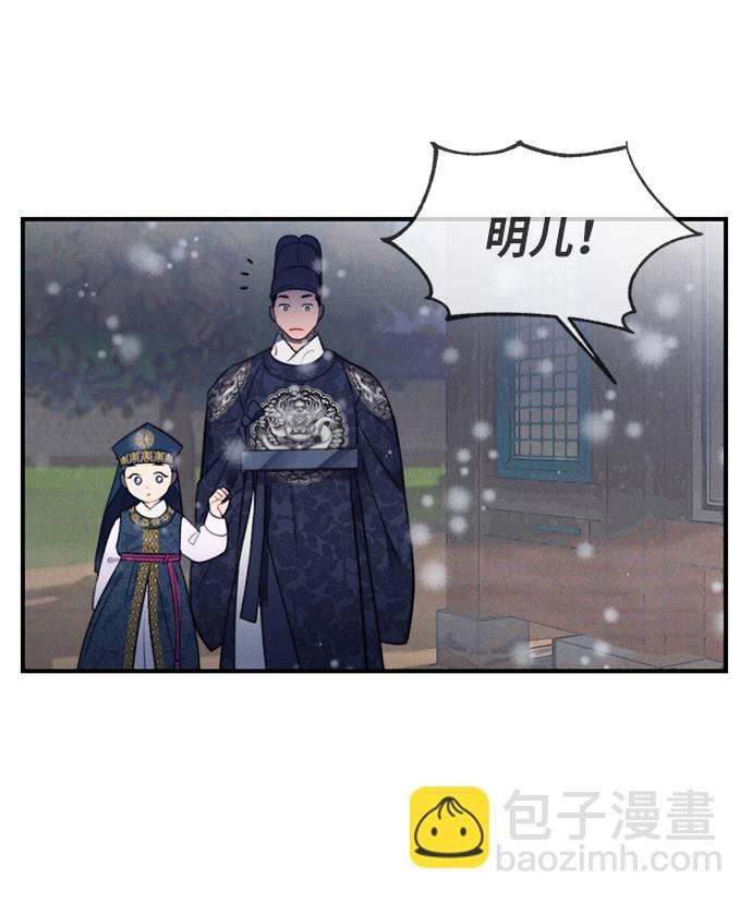 🍶穿越时光来爱你 第52话 第42页