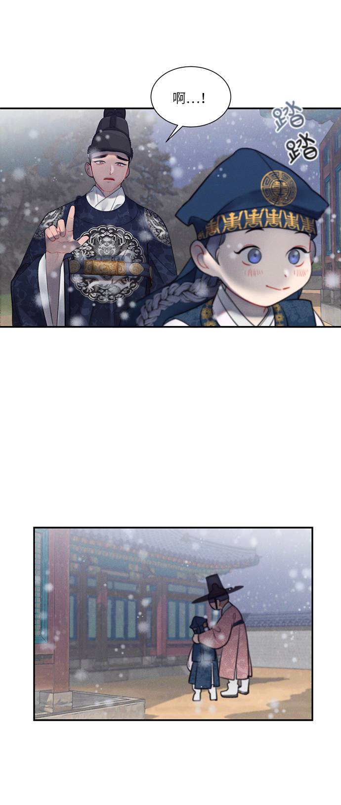 🍶穿越时光来爱你 第52话 第45页