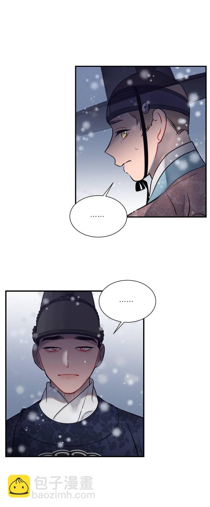 🍶穿越时光来爱你 第52话 第46页