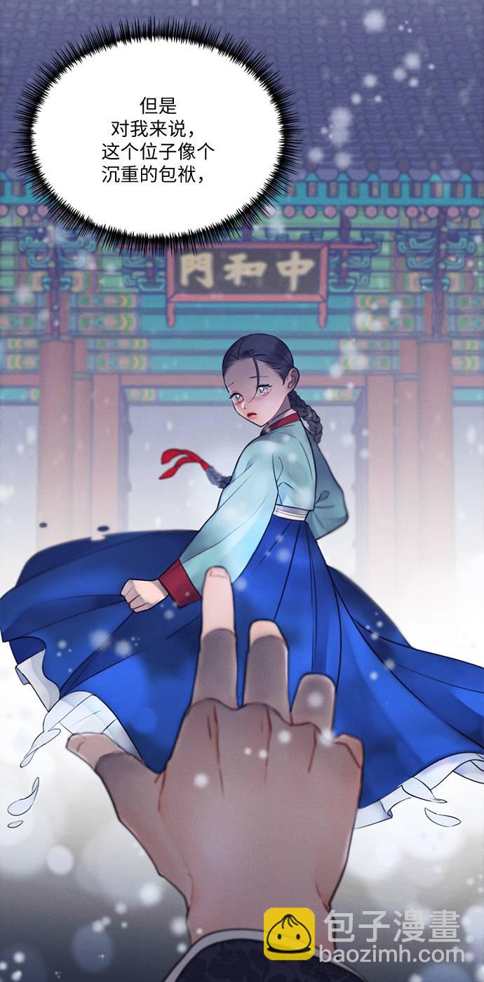 🍶穿越时光来爱你 第52话 第8页