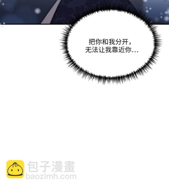 🍶穿越时光来爱你 第52话 第9页