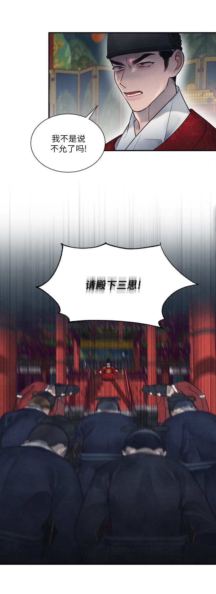 🍶穿越时光来爱你 第54话 第10页