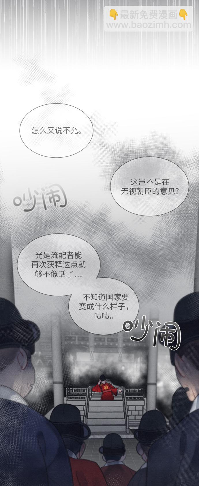 🍶穿越时光来爱你 第54话 第12页