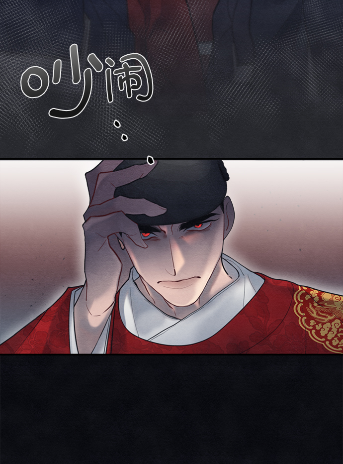 🍶穿越时光来爱你 第54话 第13页